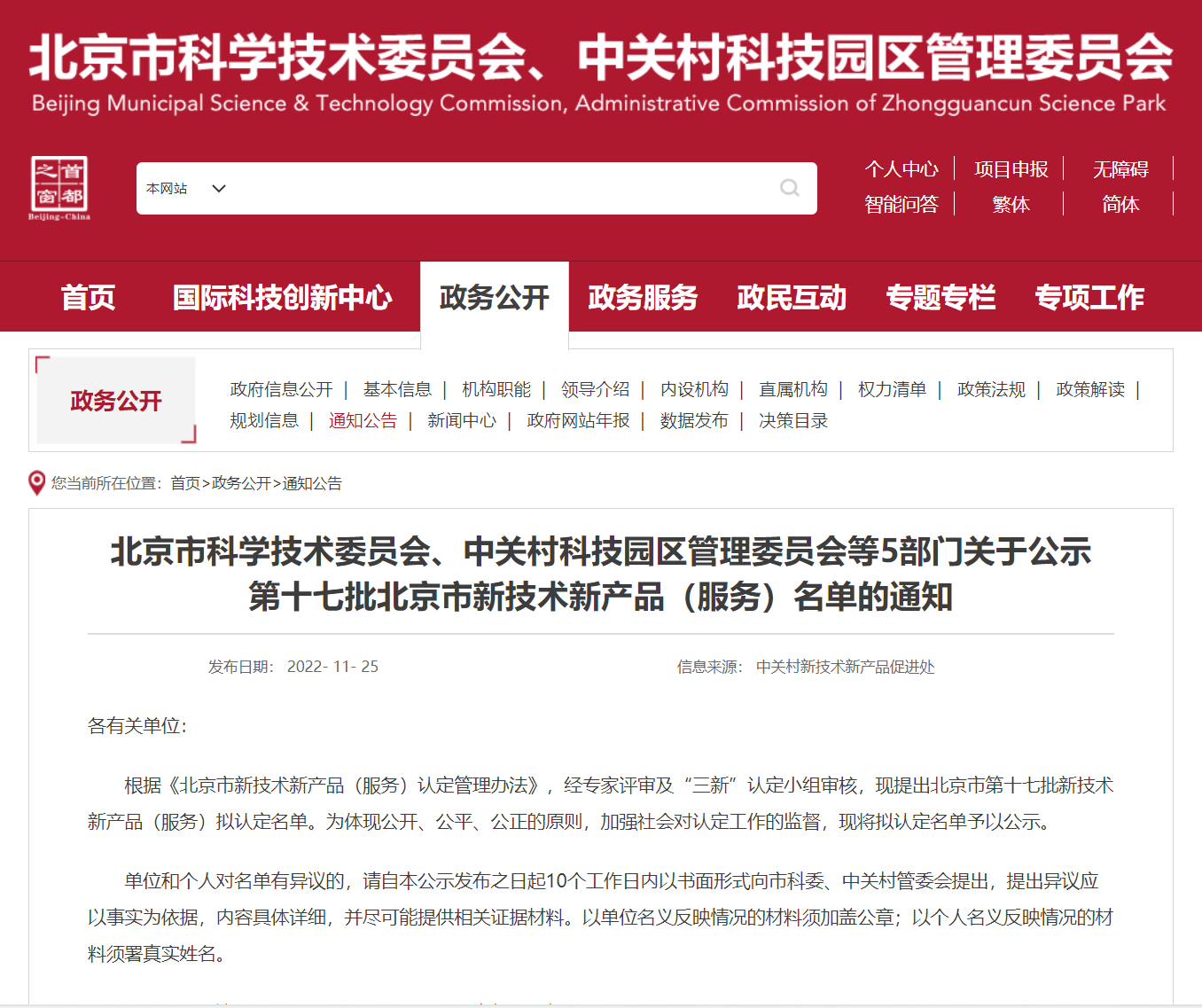 微信图片_20230413173101.png