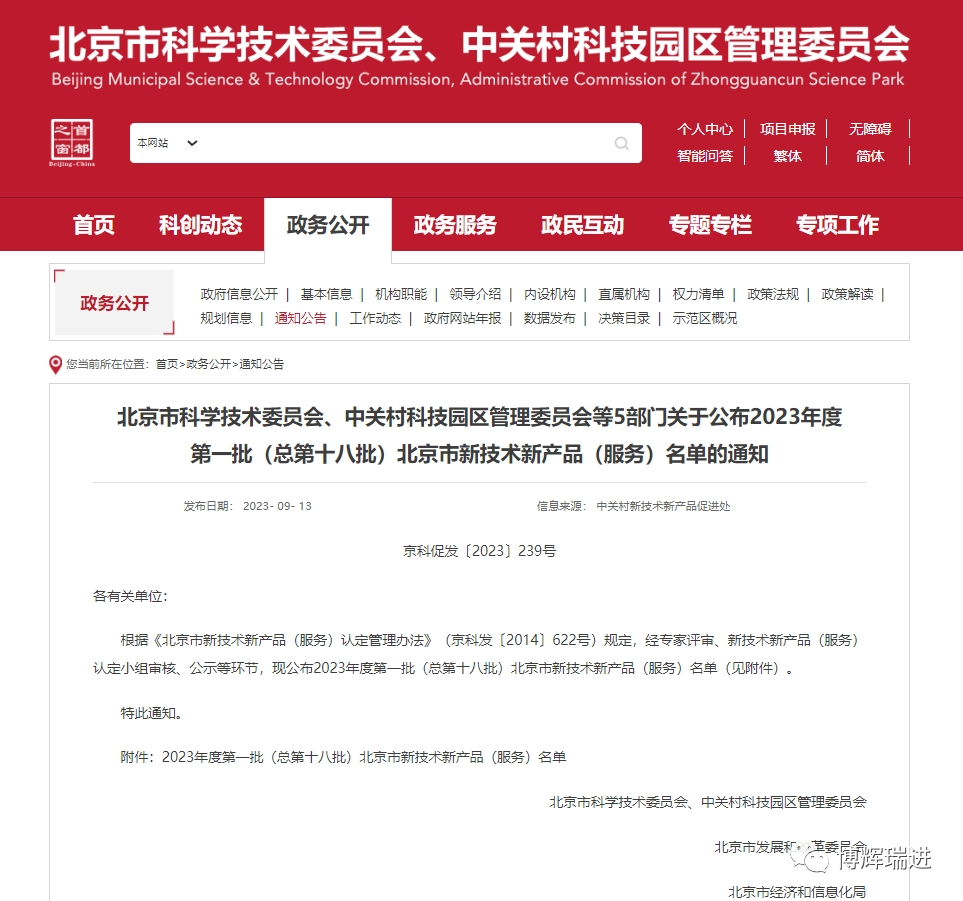 6552db7e42a27.png 微信图片_20231114102042.png
