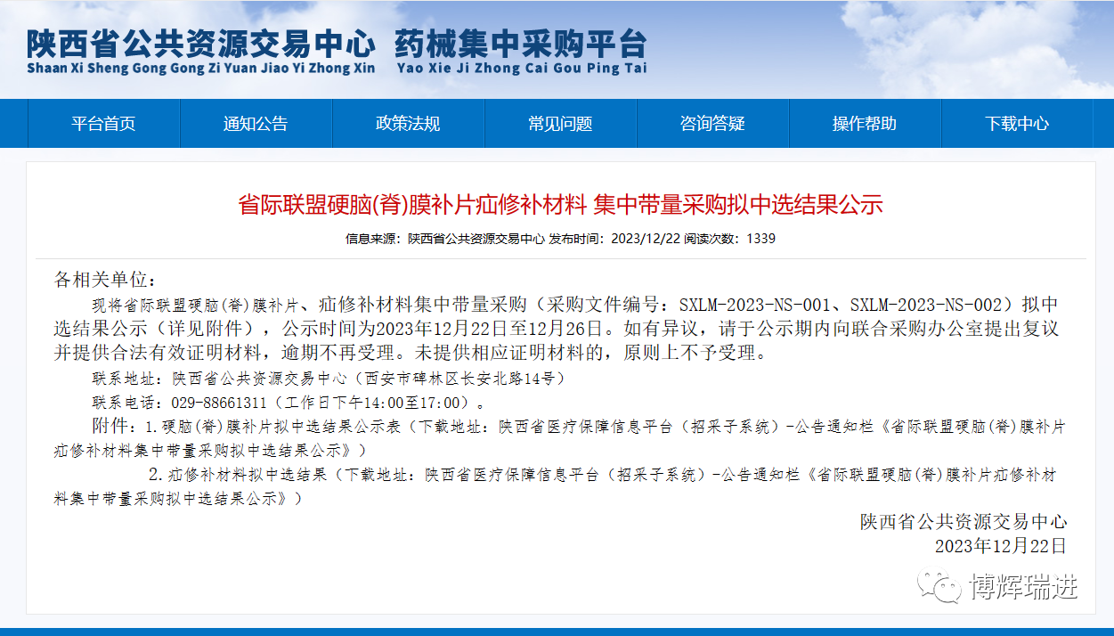 658d352ee7399.png 微信图片_20231228164226.png