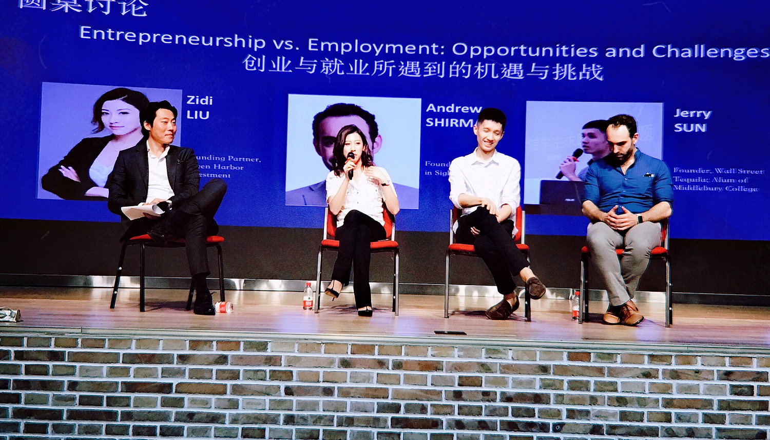 2018博雅教育峰会-刘子迪.jpg